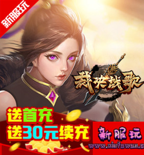 裁决战歌